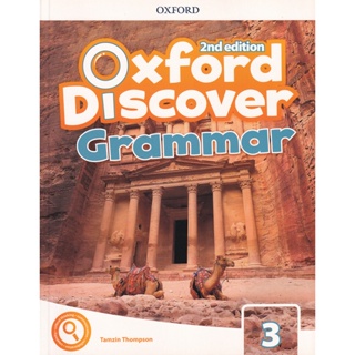 Bundanjai (หนังสือคู่มือเรียนสอบ) Oxford Discover 2nd ED 3 : Grammar Book (P)