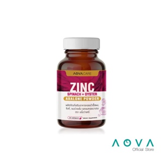 [แพ็คคู่] AOVA Care Zinc ผลิตภัณฑ์เสริมอาหารซิงค์ 30 แคปซูล | บำรุงผมและเล็บ