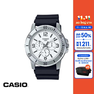 CASIO นาฬิกาข้อมือ CASIO รุ่น MTP-VD300-7BUDF วัสดุเรซิ่น สีขาว