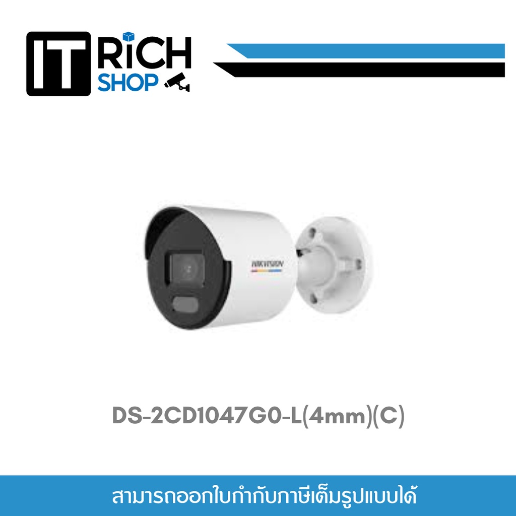 DS2CD1047G0L(4mm)(C) กล้องวงจรปิด ภาพสี Hikvision 4MP ColorVu Fixed