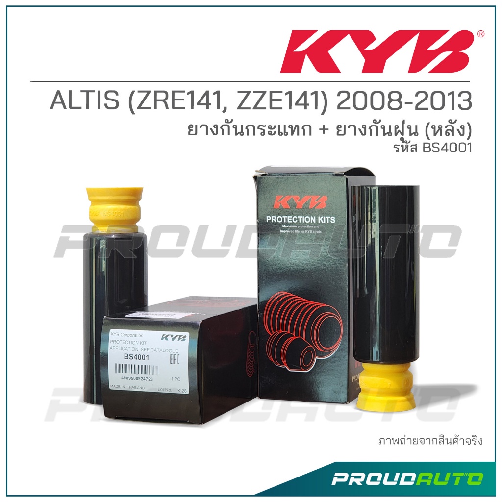 KYB ยางกันกระเเทก+ยางกันฝุ่นหลัง ALTIS ( ZRE141 / ZZE141) ปี 2008-2013 ...