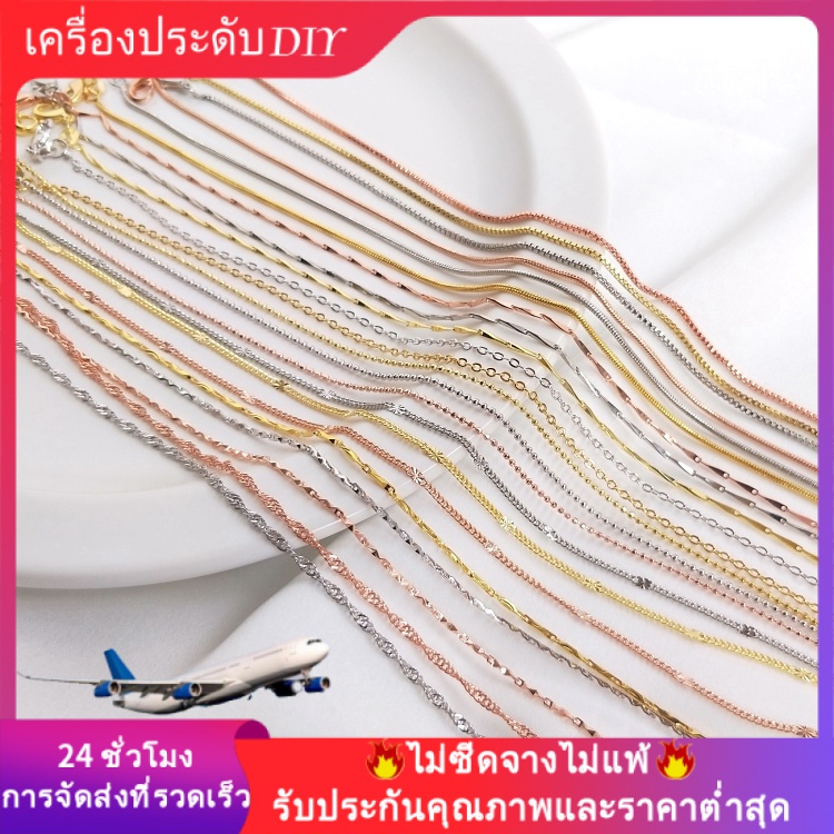 เครื่องประดับ-diy-สร้อยคอโซ่ชุบทอง-18k-rose-gold-diy-รูปตัว-o-สายโซ่ลูกปัดสีสันสดใส-โซ่-สร้อยคอ-สร้อยข้อมือ