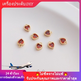 💖เครื่องประดับ diy อุปกรณ์เสริม💖จี้สร้อยคอ สร้อยข้อมือ ชุบทอง 14k รูปหัวใจ ประดับเพทาย สีแดง ขนาดเล็ก แฮนด์เมด DIY[จี้/ลูกปัด/สร้อยคอ/สร้อยข้อมือ/กําไลข้อมือ/ต่างหู]