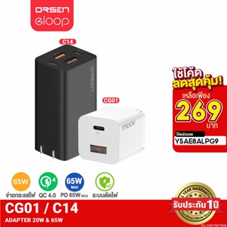 [269บ. ราคาพิเศษ] Orsen by Eloop C14 65W / Moov CG01 Turbo 20W หัวชาร์จเร็ว PD QC 3.0 Fast Charge Adapter หัวชาร์จ Type C USB หัวชาร์ต ที่ชาร์จเร็ว Charger อแดปเตอร์ ที่ชาร์จโทรศัพท์ หัวชาร์จมือถือ ที่ชาร์จแบต หัวชาจ อะแดปเตอร์ แท้ 100%