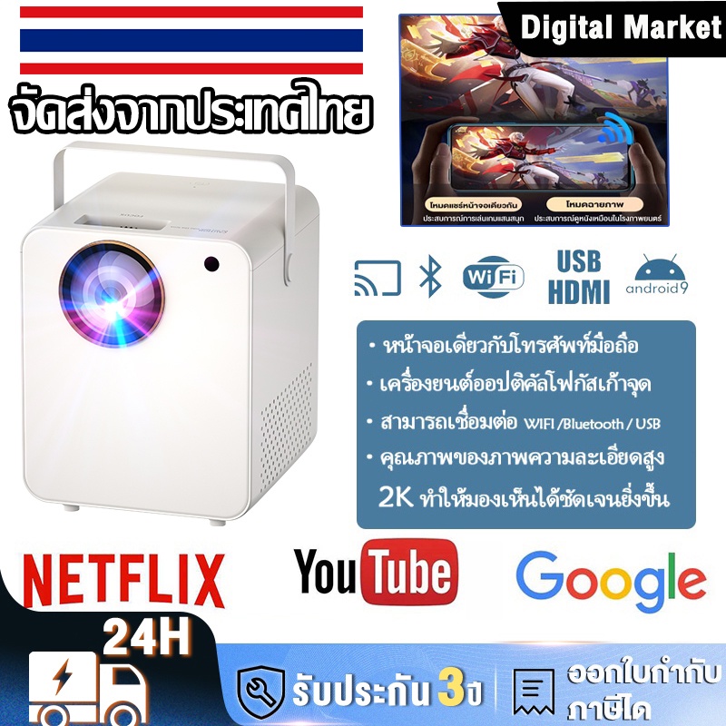 โปรเจคเตอร์ โปรเจคเตอร์มินิ CY303 Projector Android WIFI mini projector ...