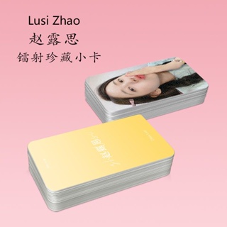 Zhao Lusi [01-40] โฟโต้การ์ดเลเซอร์ สองด้าน รองรับลายเซ็น สไตล์เดียวกัน ทรงสี่เหลี่ยม สําหรับเก็บสะสมรูปภาพ