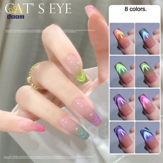 ยาทาเล็บเจล สีลูกแก้วคริสตัล แคทอาย ชุดกาวเล็บ 8 สี  Cats Eye Aurora สะท้อนแสงแฟนตาซี เล็บศิลปะกาวเล็บ สําหรับตกแต่งเล็บ
 【doom】