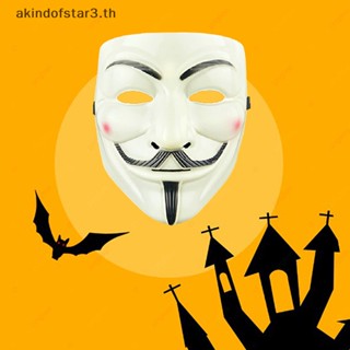 (ใหม่) หน้ากากแฟนซี ลาย Anonymous Vendetta Guy Fawkes Hacker สําหรับผู้ใหญ่ เหมาะกับปาร์ตี้ฮาโลวีน