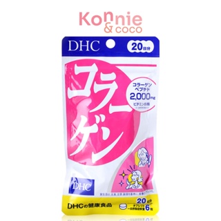 DHC Collagen Tablet Dietary Supplement Product ดีเอชซี คอลลาเจนชนิดเม็ดยอดนิยม.