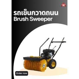 รถเข็นกวาดถนน Brush Sweeper