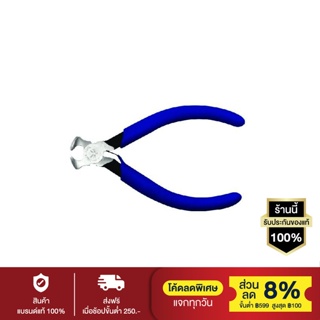 TIGER TOOL คีม รุ่น EN-115(12) (สีน้ำเงิน)