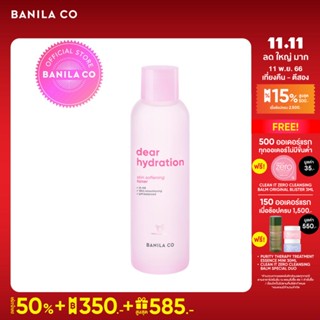 BANILA CO DEAR HYDRATION SKIN SOFTENING TONER บานิลา โค เดียร์ ไฮเดรชัน สกิน ซอฟเทนนิ่ง โทนเนอร์