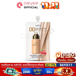 ♦️ของแท้·ส่งด่วน·ถูก♦️Ustar Super Magix DD Cream SPF 50 PA+++ #30503 : ยูสตาร์ ดีดี ครีม x 1 ชิ้น dayse