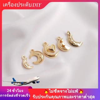 💖เครื่องประดับ DIY💖14K อุปกรณ์เสริมจี้ดวงจันทร์ชุบทอง DIY ทำด้วยมือสร้อยข้อมือเครื่องประดับต่างหูจี้ดาวดวงจันทร์จี้วัสดุ【จี้ / ลูกปัดห้อย】