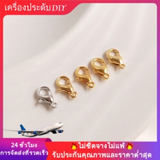 💖เครื่องประดับ diy อุปกรณ์เสริม💖ตะขอก้ามปู ชุบทอง 18K 14K อุปกรณ์เสริม สําหรับทําเครื่องประดับ สร้อยข้อมือ DIY[หัวเข็มขัดเชื่อมต่อ/สร้อยข้อมือ/สร้อยคอ/กําไลข้อมือ]