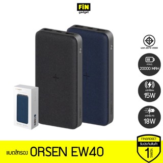 Eloop Orsen EW40 20000 mAh แบตสำรองชาร์จเร็วไร้สาย Wireless Charge PD 20W Quick Charge ขอ