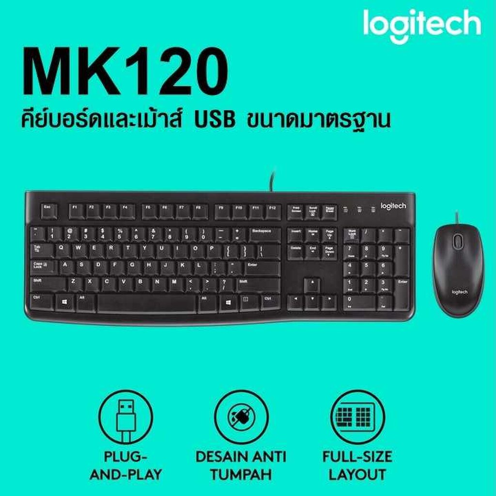 Logitech MK120 Wired USB Keyboard Mouse Desktop Combo Shopee Thailand
