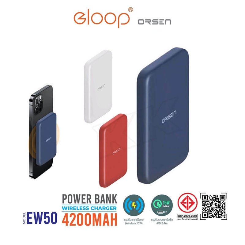 Orsen By Eloo.p EW50 4200mAh แบตสำรอง ไร้สาย Battery Pack