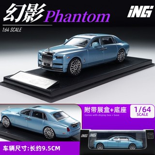 Ing 1/64 ม้วน - Royce Phantom Diecast รถของเล่นสําหรับเด็กผู้ชาย ของขวัญวันเกิด ของเล่นเด็ก รถเก็บสะสม