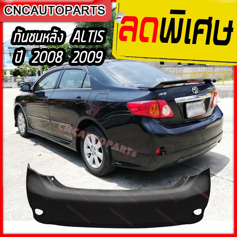 กันชนหลัง-toyota-altis-ปี-2008-2009-โตโยต้า-อัลติส-งานดิบ