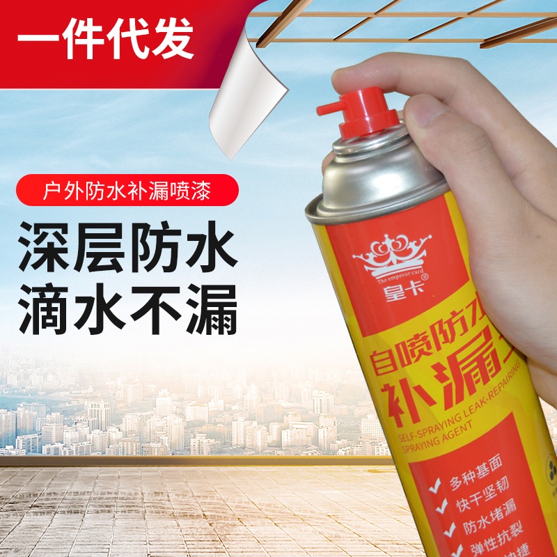 spot-second-hair-huangka-self-spray-waterproof-and-leak-mending-glue-exterior-wall-roof-polyurethane-spray-waterproof-coating-glue-8cc