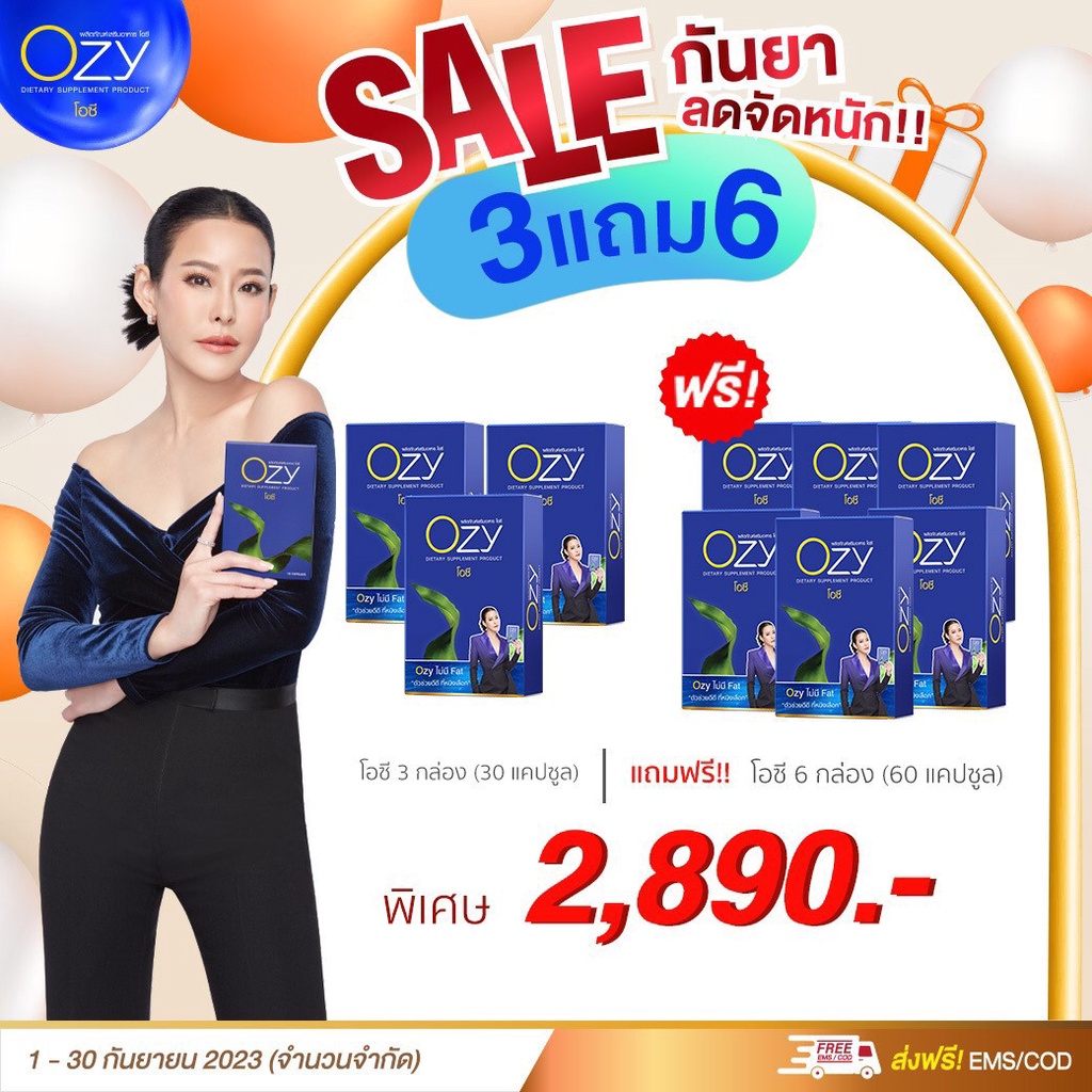 ของเเท้ส่งฟรี-เปลี่ยนแปลงที่ดีกำลังรอคุณ-เปลี่ยนเเปลงรูปร่างอาหารเสริมลดน้ำหนัก-ozy-หนิงปณิตา-ร้าน-bebby-zz