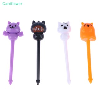 &lt;Cardflower&gt; ใหม่ ส้อมจิ้มผลไม้ อาหารกลางวัน ลายการ์ตูนสัตว์น่ารัก ขนาดเล็ก สําหรับเด็ก ตกแต่งกล่องเบนโตะ ขนมเค้ก ขนมหวาน ปาร์ตี้ ลดราคา