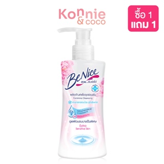 BeNice Feminine Wash Extra Sensitive บีไนซ์ ผลิตภัณฑ์เพื่อจุดซ่อนเร้น ดูแลผิวบอบบางเป็นพิเศษ.