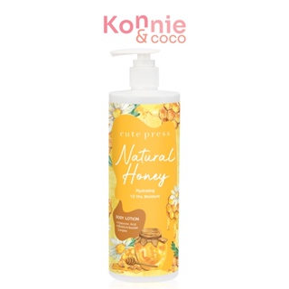 Cute Press Natral Honey Hydrating Body Lotion  490ml.