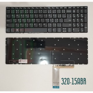 แป้นพิมพ์ คีย์บอร์ดโน๊ตบุ๊ค Lenovo IdeaPad 320-15ABR Laptop Keyboard