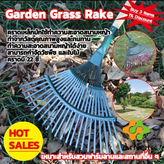 Arleen คราดตะกาวมือเสือ ไม่รวมด้าม คราดตะกุย 22 ซี่ คราดเหล็ก  Garden grass rake