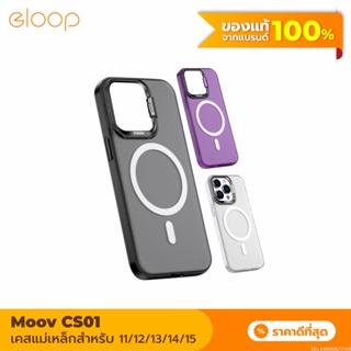 [แพ็คส่ง 1 วัน] Moov CS01 Magnetic Case เคสแม่เหล็ก For Phone 11 / 12 / 13 / 14 / 15 ทุกซีรีย์ เคสมือถือ
