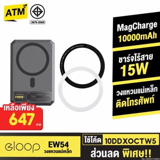 [647บ. 10DDXOCTW5] Orsen by Eloop EW54 + แหวนแม่เหล็ก 10000mAh Magnetic แบตสำรอง ไร้สาย PowerBank พาวเวอร์แบงค์