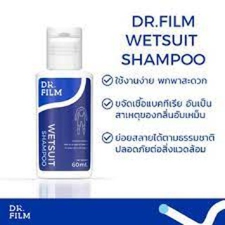 DR.FILM® Wetsuit Shampoo ผลิตภัณฑ์ทำความสะอาดชุดกีฬา ขนาดพกพา 60 ML ขจัดคราบฝังแน่นและกลิ่นอันไม่พึงประสงค์