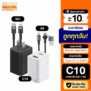 [แพ็คส่ง 1 วัน] Eloop C10 / S51 / S8 หัวชาร์จเร็ว 2 พอร์ต Type C PD 30W GaN QC 3.0 Adapter ชาร์จไว Notebook