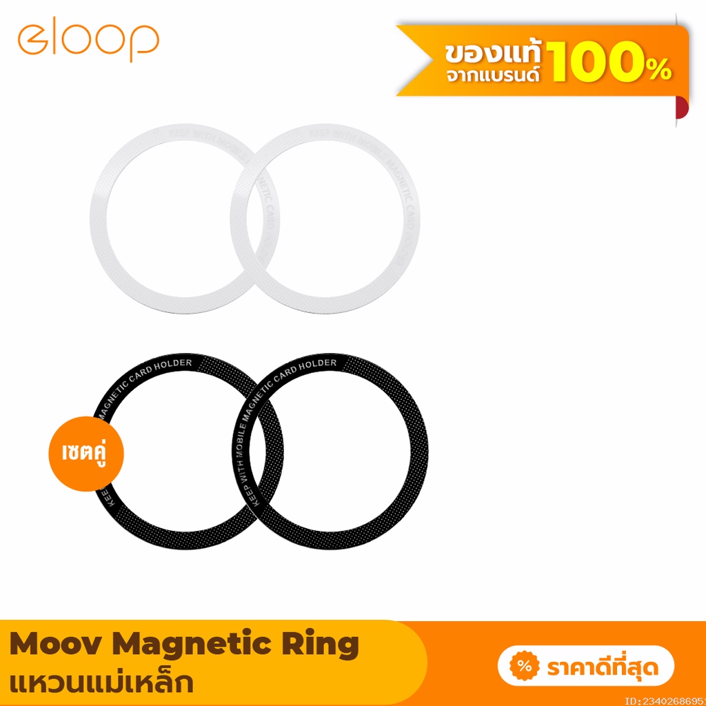 แพ็คส่ง-1-วัน-moov-mr01-magnetic-ring-แหวนแม่เหล็ก-เซ็ตรวมสี-แม่เหล็กติดโทรศัพท์-แม่เหล็กติดมือถือ-สติกเกอร์แม่เหล็ก