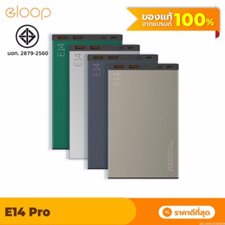 [แพ็คส่ง 1 วัน] Eloop E14 Pro แบตสำรอง 20000mAh PD 20W PowerBank Type C พาวเวอร์แบงค์ เพาเวอร์แบงค์ Orsen