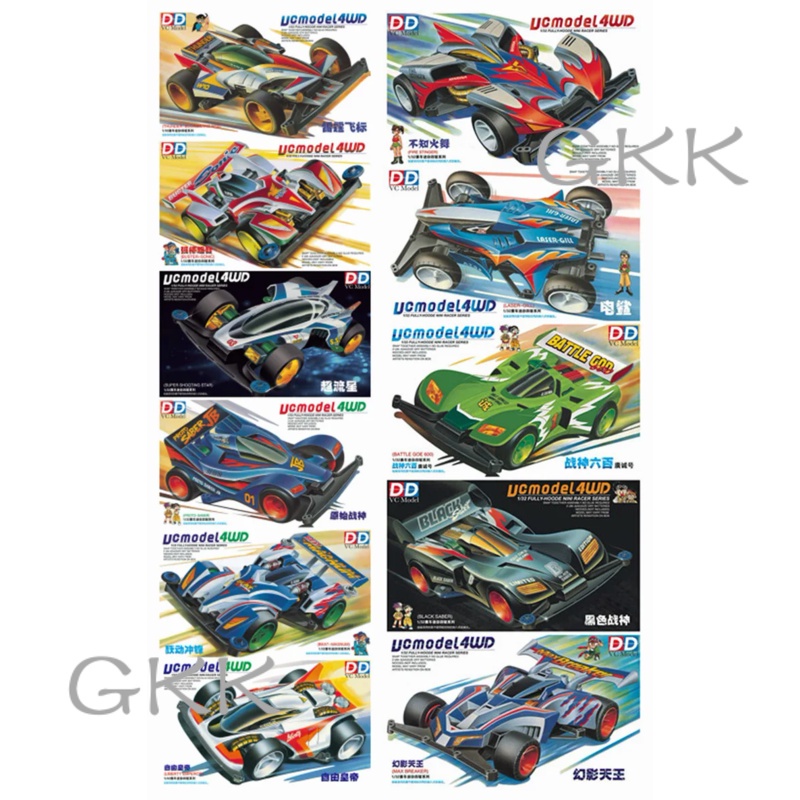 GK 1Box DD Mini 4WD Car Model UCModel 4WD With FM/SXX/S1/TZ/T0 Chassis ...