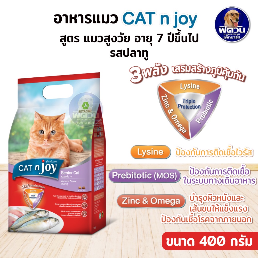 catnjoy-mackerel-flavour-adult-อาหารแมวโตอายุ1ปีขึ้นไป-รสปลาทู-400-g