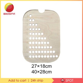 [Baosity1] บอร์ดไม้ ของเล่นเสริมพัฒนาการเด็ก