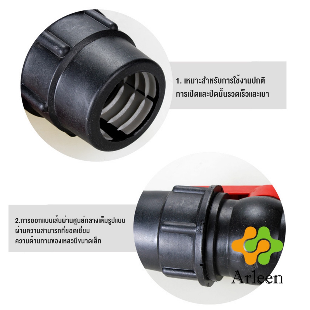 arleen-วาล์วเชื่อมต่อท่อน้ํา-pe-20mm-25mm-อุปกรณ์ท่อ-ball-valve