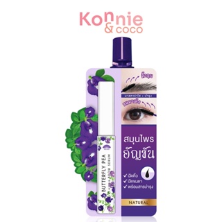 Meiji Butterfly Pea Lash & Brow Serum 3g เมจิ มาสคาร่าสีใสสูตรอ่อนโยน.