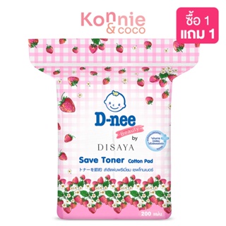 D-nee Beauty Cotton Pad Save Toner 200 Sheets ดีนี่ สำลีแผ่นพรีเมี่ยมเซฟโทนเนอร์.