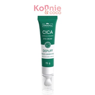 Plantnery Cica Centella Ceramide แพลนท์เนอรี่ ครีมทารอบดวงตา แก้รอยคล้ำรอบดวงตา ลดถุงใต้ตาบวมหย่อนคล้อย.