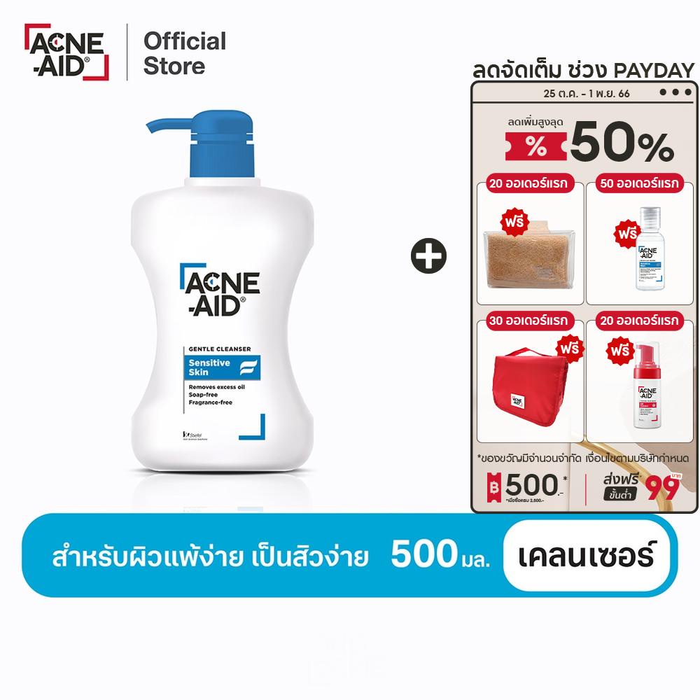 ส่งฟรี-acne-aid-gentle-cleanser-500-ml-แอคเน่-เอด-เจนเทิ่ล-เคลนเซอร์-สำหรับผิวแพ้ง่าย-เป็นสิวง่าย-500-มล