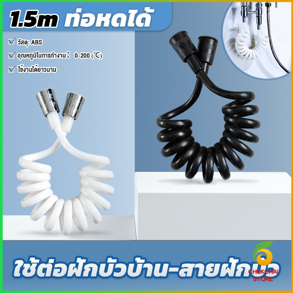 chok-1-5m