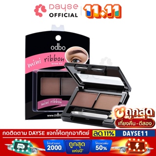 ♦️ของแท้·ส่งด่วน·ถูก♦️Odbo Mini Ribbon Brow Kit #OD777 : โอดีบีโอ มินิ ริบบ้อน บราว คิท เขียนคิ้ว x 1 ชิ้น dayse