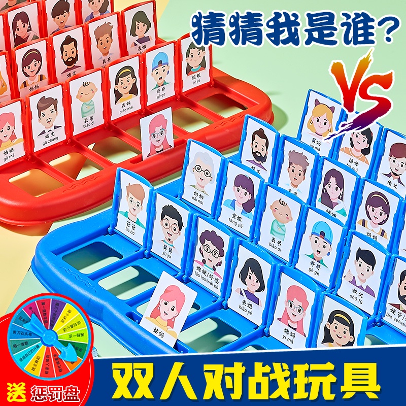 Guess who am i card game 