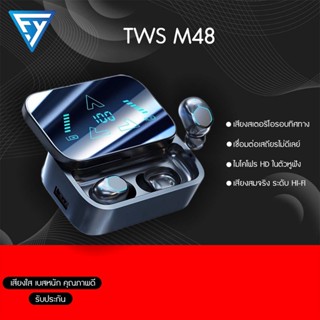 💥NEW💥TWS Wireless bluetooth  หูฟังไร้สาย M48 หูฟังสเตอริโอ หูฟังบลูทูธ ใช้ได้ทุกรุ่น