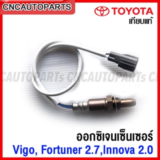 (รับประกัน6เดือน) ออกซิเจนเซ็นเซอร์ TOYOTA VIGO, FORTUNER 2.7, INNOVA 2.0 เบนซิน (1TRFE, 2TRFE) เซ็นเซอร์ไอเสีย ตัวหน้า รหัส 89467-71070